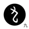 九