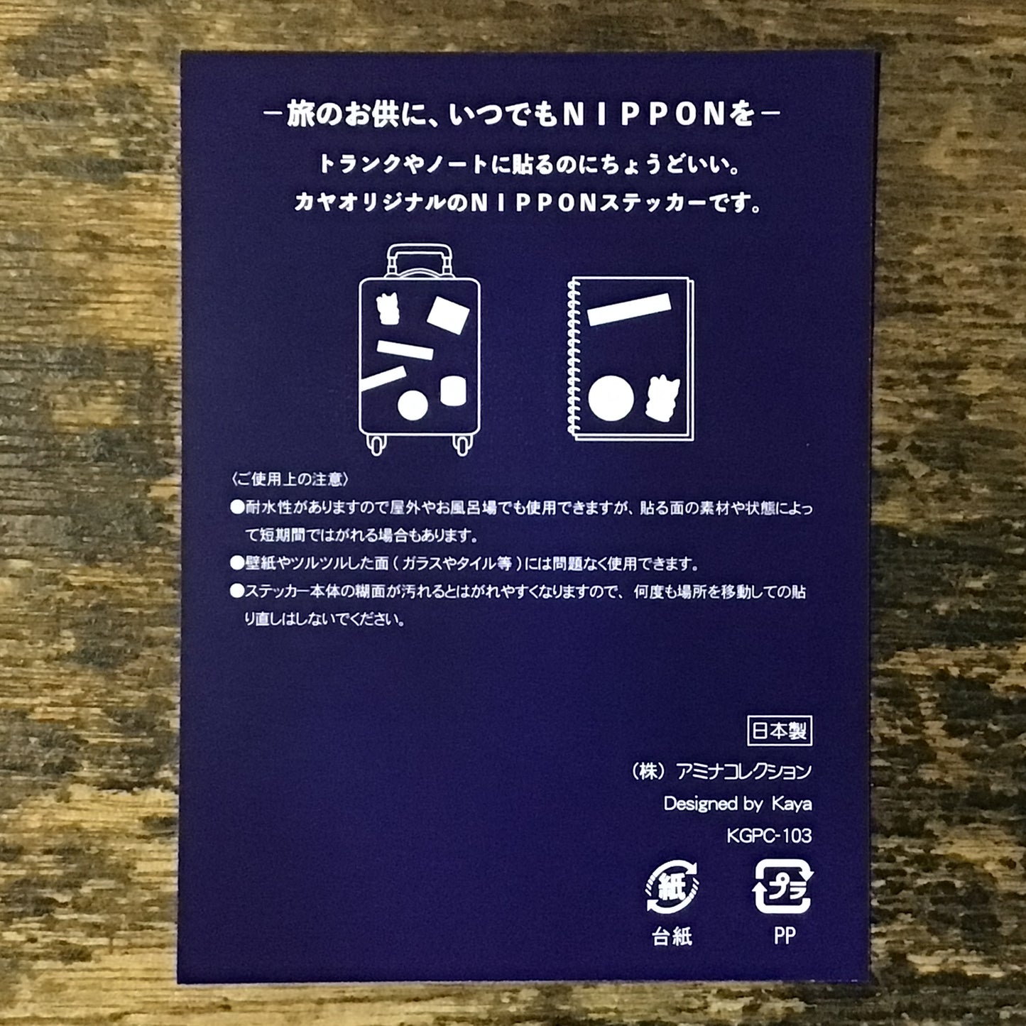 湯のすすめ　ステッカー