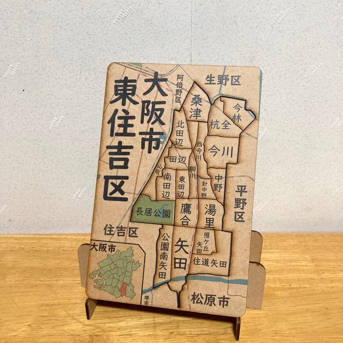 大阪府、市町村区パズル