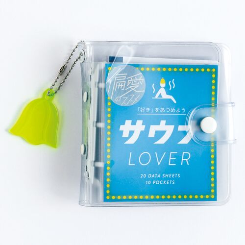 偏愛のススメ　ミニバインダーセット