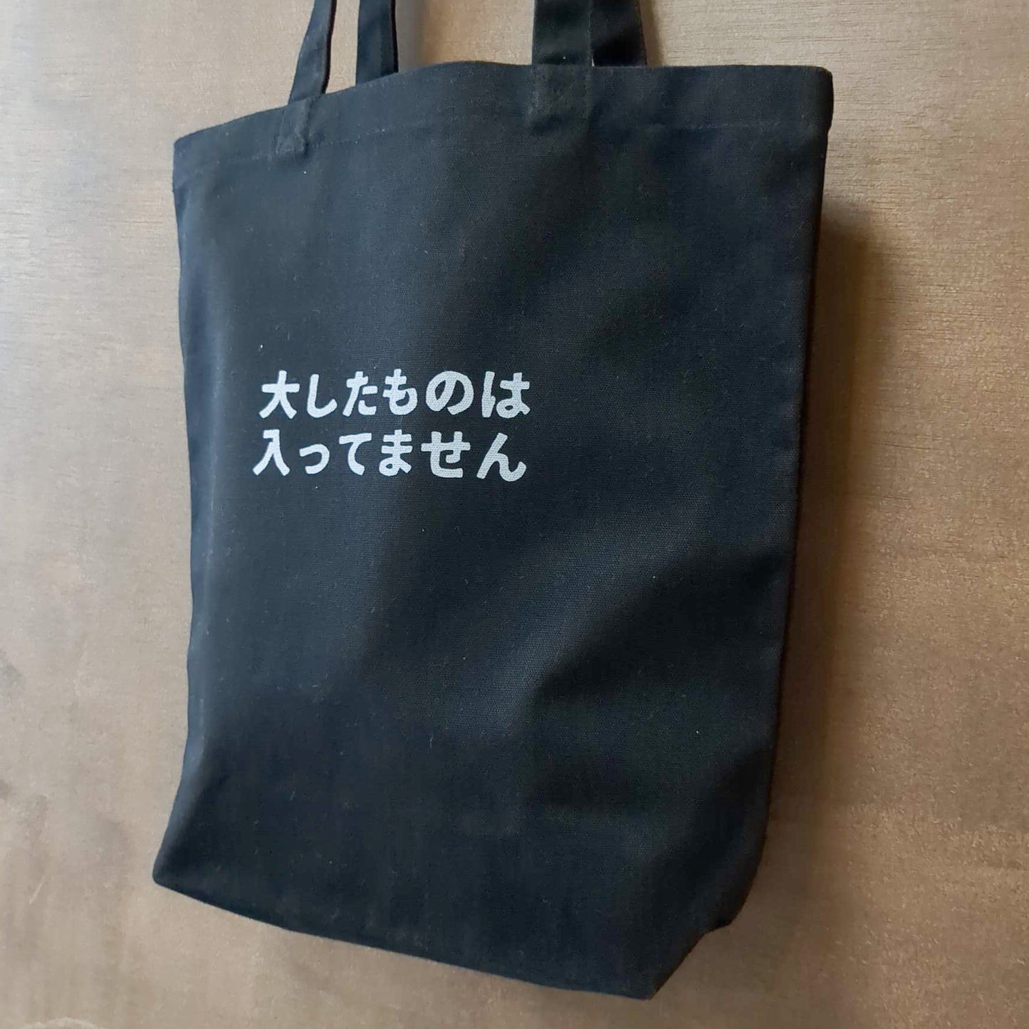 「大したものは入ってません」トート（二色）