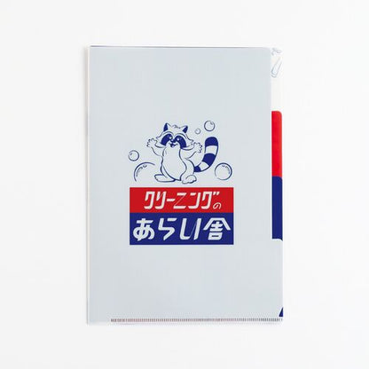 クリアファイル　A5 3ポケット