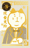 お札
