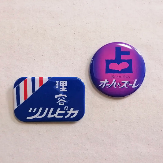 新作「架空筋商店街」缶バッジ