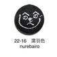 古代文字　ピンバッジ　濡羽色　マ行