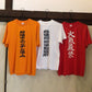 ガソリンスタンド3兄弟Ｔシャツ