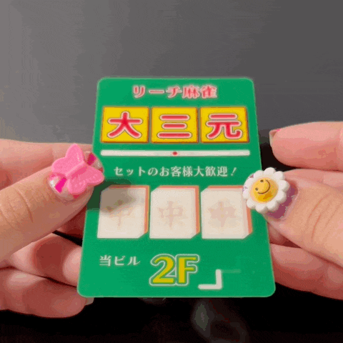 役満必至！？雀荘大三元ステッカー
