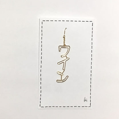 「ワイン」　ピアス、イヤリング（片耳用）