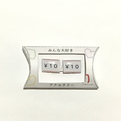 「10円」シリーズ　謎需要アクセサリー