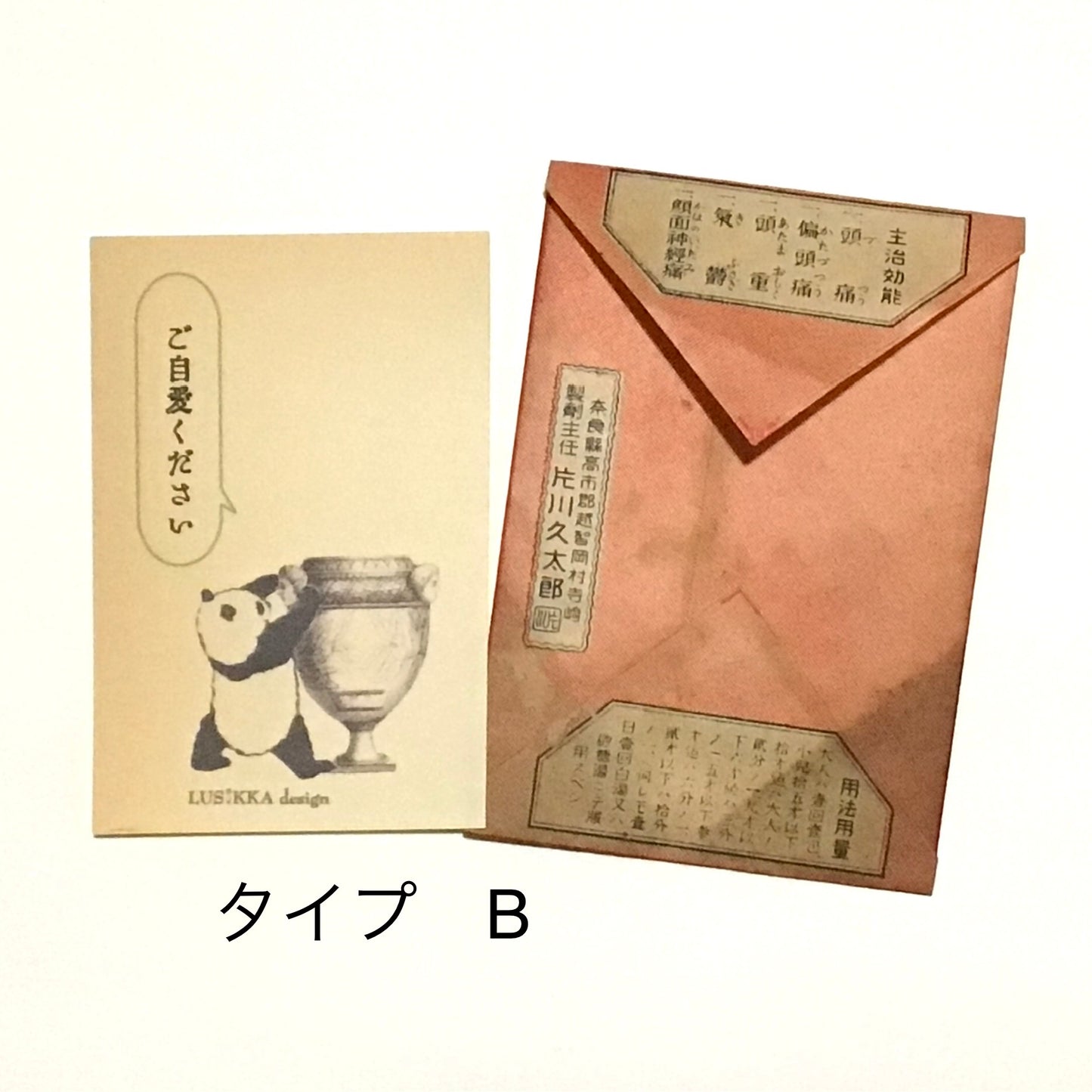 脳痛ご自愛箋