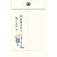 いやしねこ ぽち袋　こころばかりです
