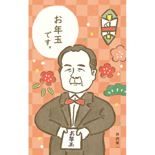 ぽち袋｜偉人ぽち
