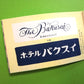 MINI BOOK「架空筋商店街」