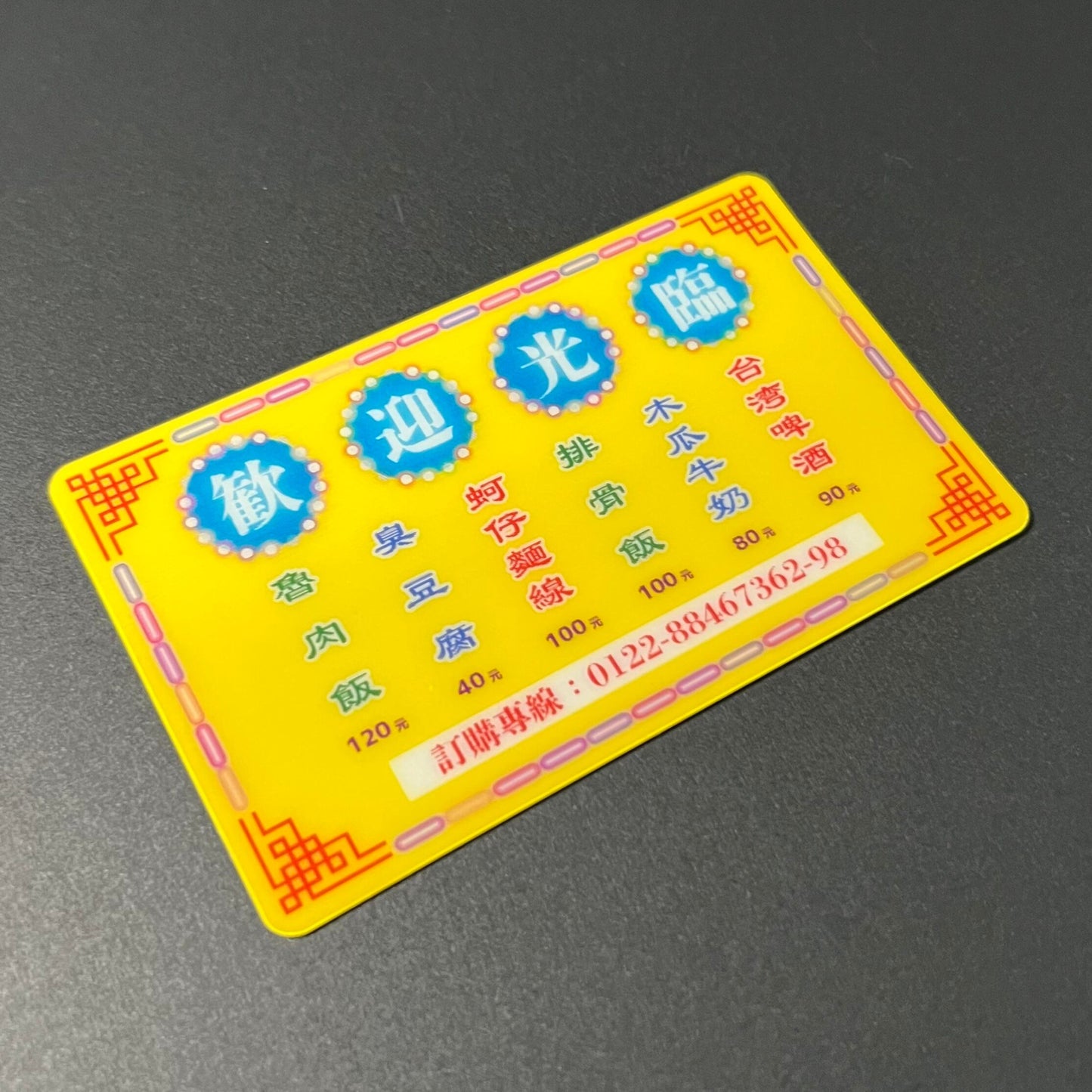 歓迎光臨！夜市のグルメステッカー