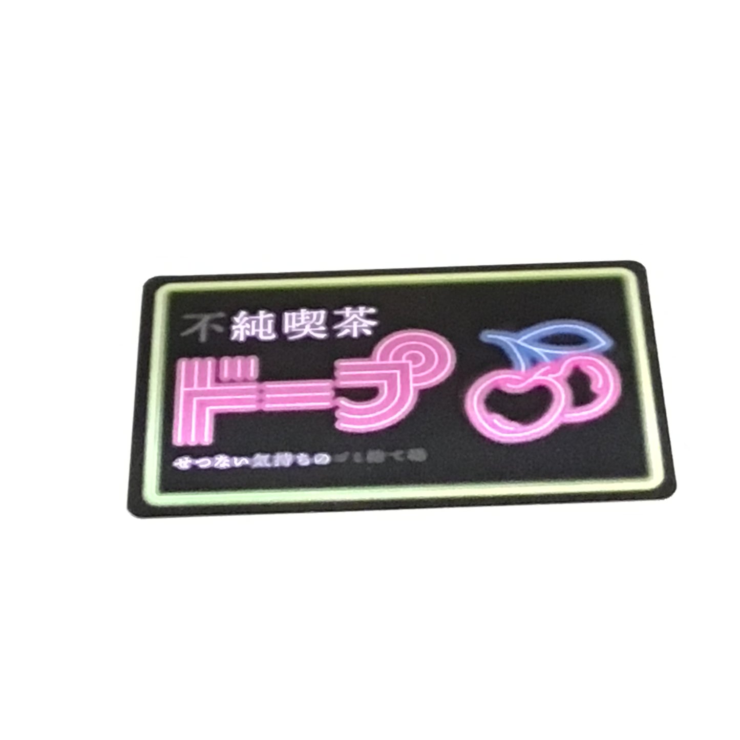不純喫茶ドープ　うごく！ステッカー