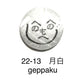 赤いもへじさん