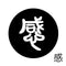 感