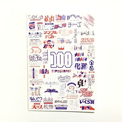 100TYPOGRAPHY  RECORD BOOK