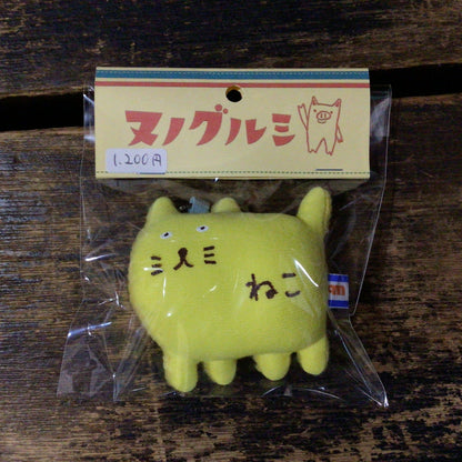 ネコさんキーホルダー