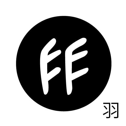 古代文字　ピンバッジ　濡羽色　ア行　愛〜温