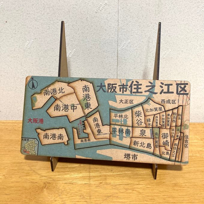 大阪府、市町村区パズル