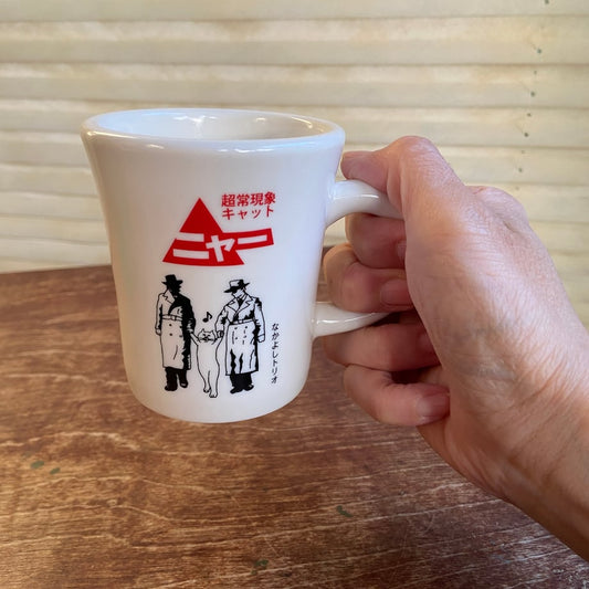 超常現象キャット「ニャー！」マグカップ