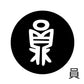古代文字　くるみぼたん　濡羽色　ア行　愛〜温