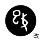 古代文字　チャーム（片面タイプ）濡羽色　カ行その1   下〜逆