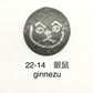 古代文字　ピンバッジ　濡羽色　マ行