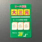 役満必至！？雀荘大三元ステッカー