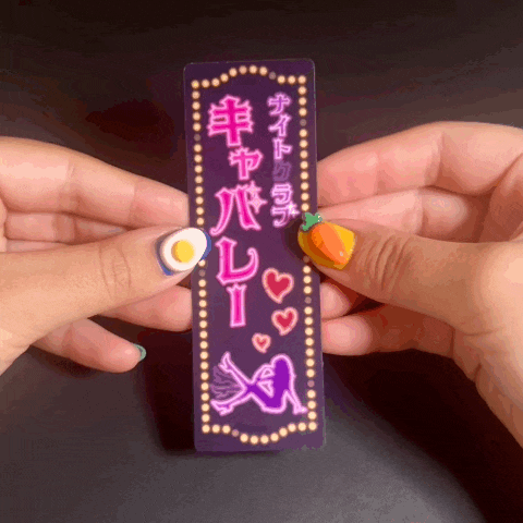 大人の社交場❤︎キャバレーネオンステッカー
