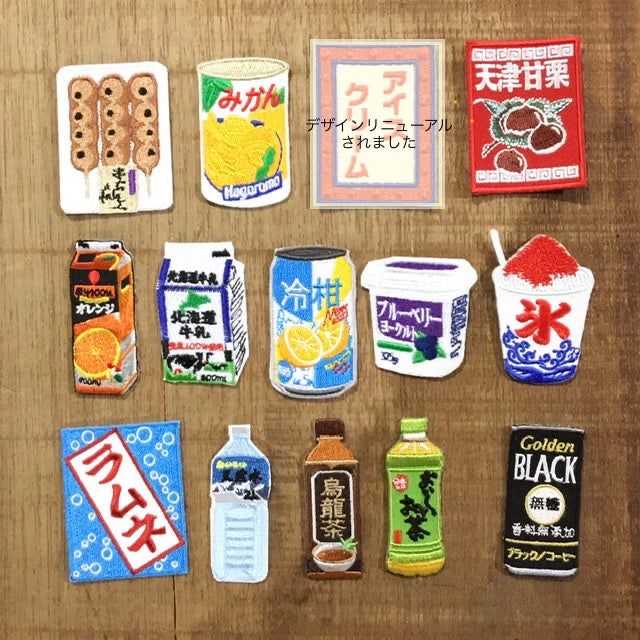 刺繍ワッペン　食べ物飲み物シリーズ　その2