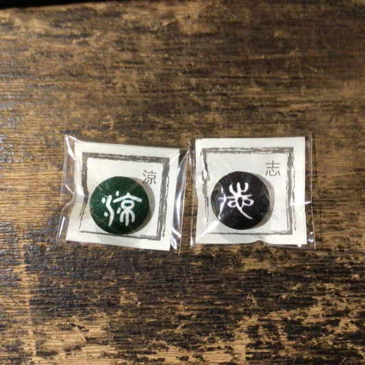 K様専用ページ　ことのはピンバッヂ　2個セット