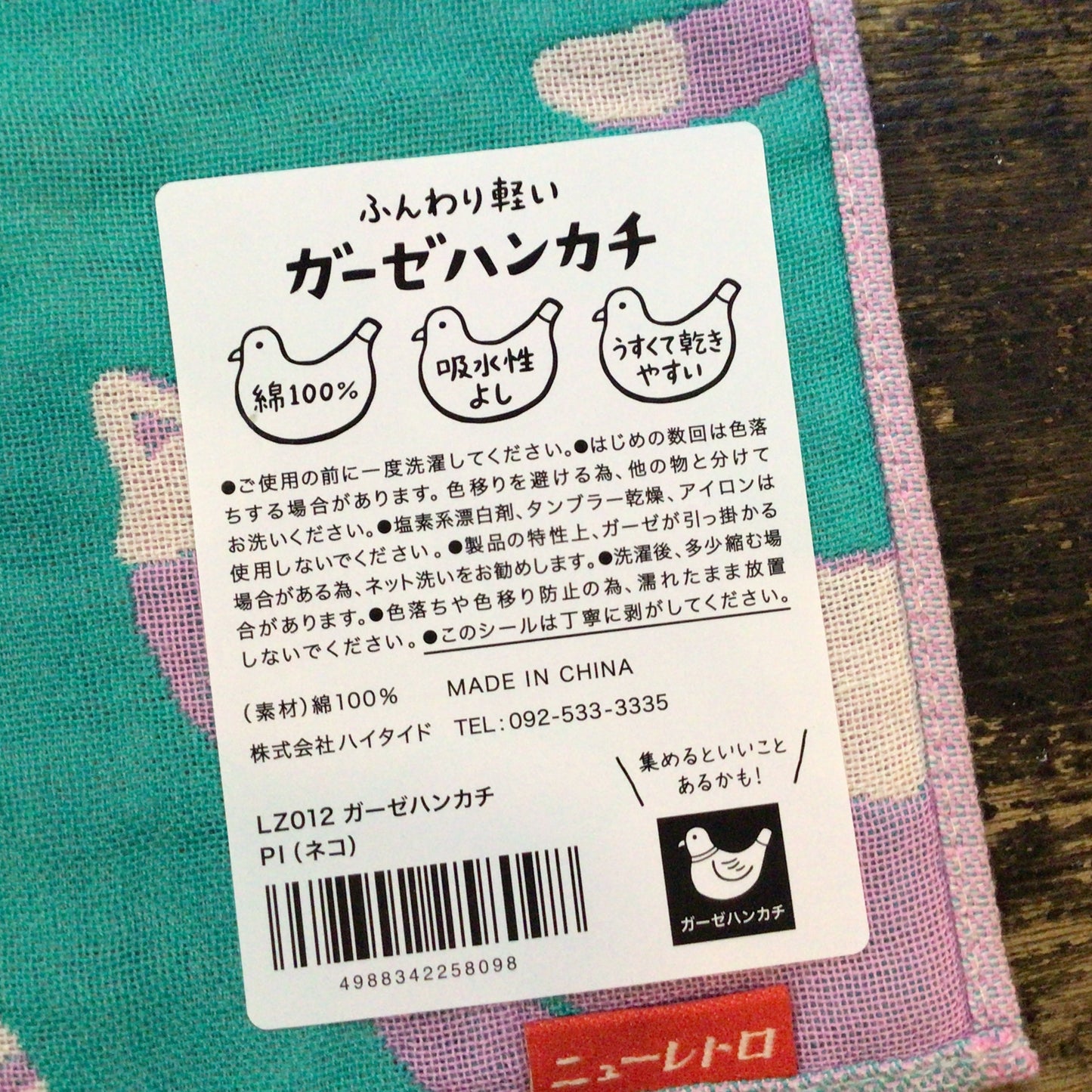 ガーゼハンカチ