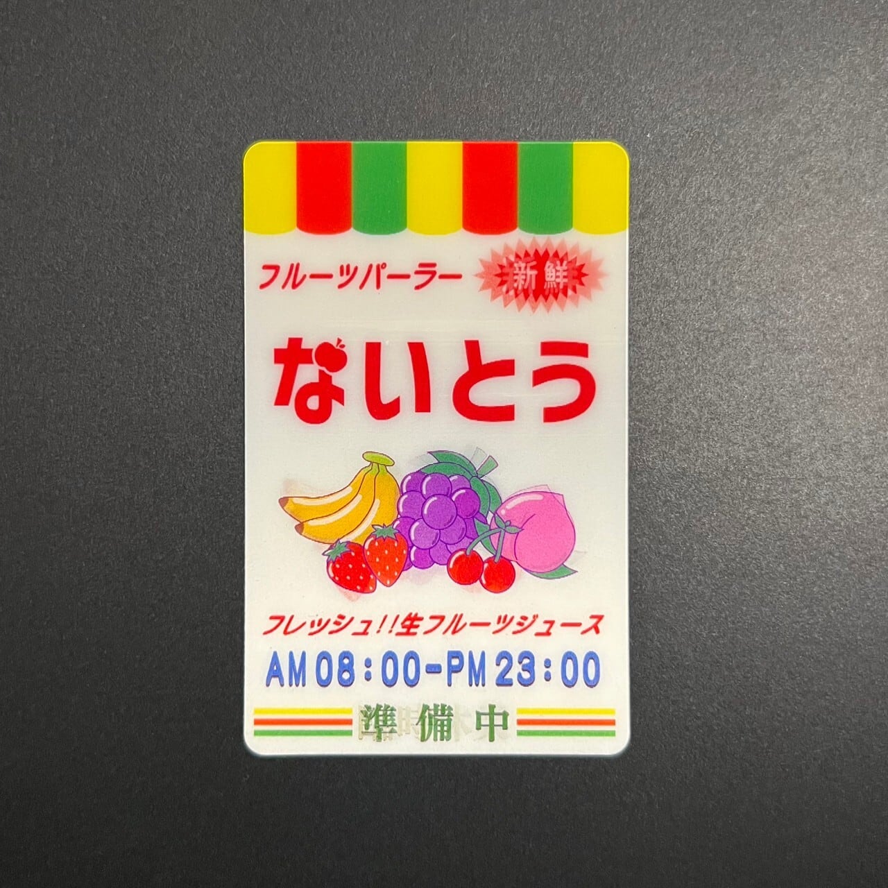 100％フレッシュ！！フルーツパーラー ステッカー