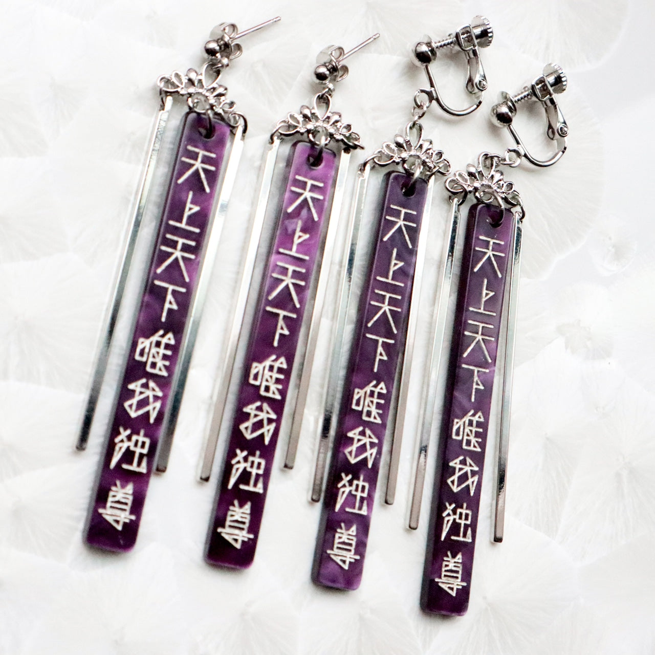 天上天下唯我独尊（紫×銀）ピアス/イヤリングセット