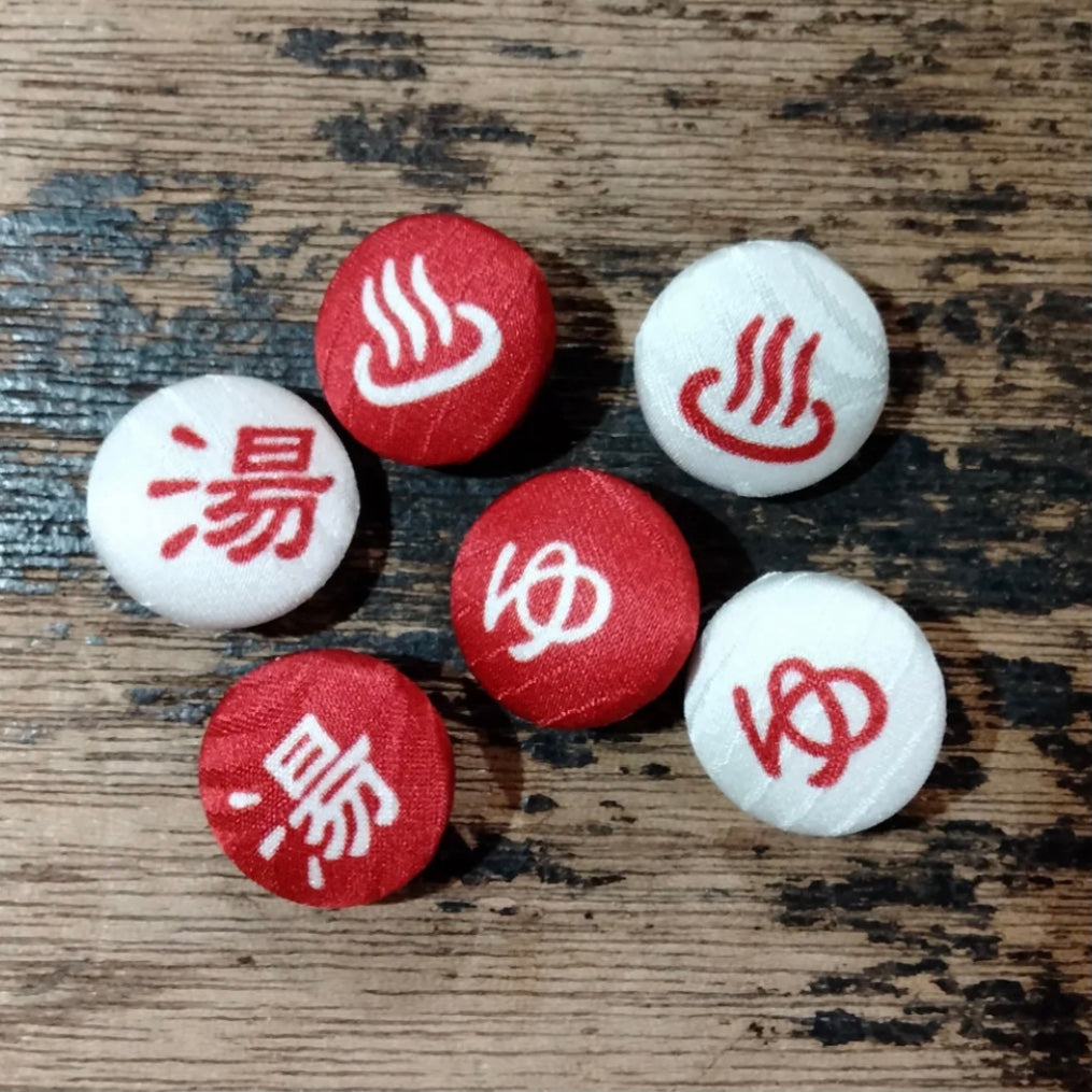 ことのはシリーズ　ゆ　湯　♨️