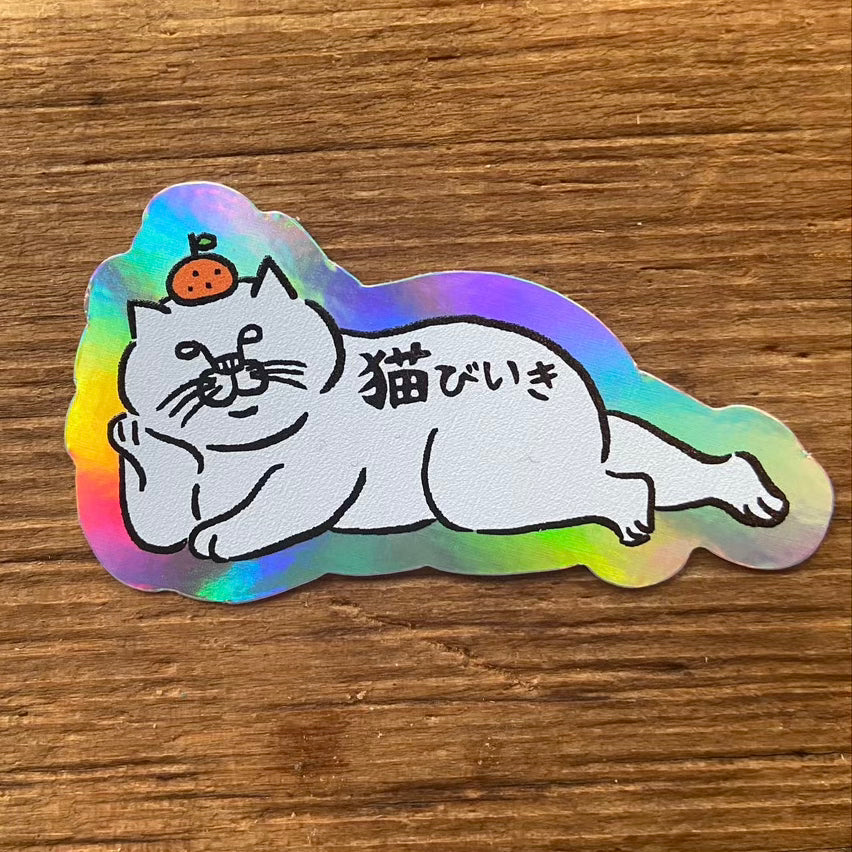 猫びいきホログラムステッカー
