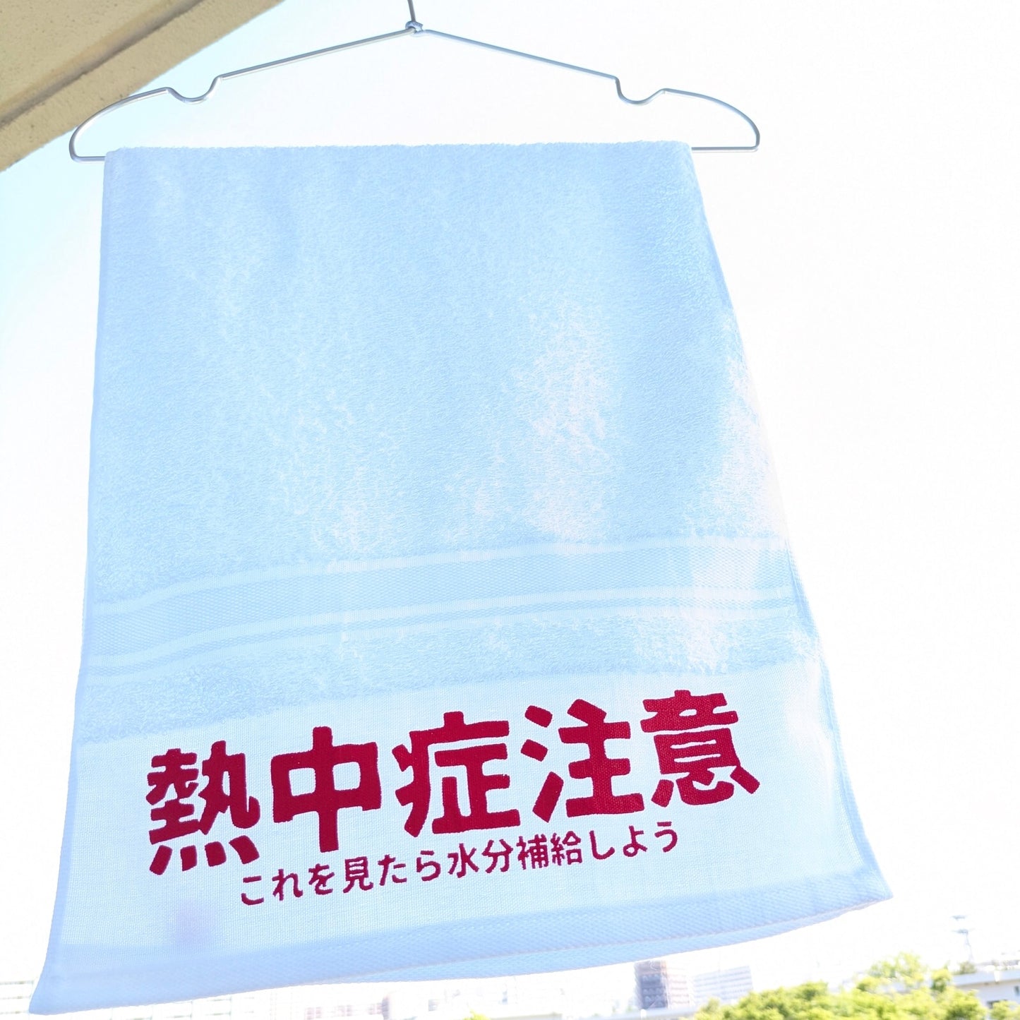 夏季限定「熱中症注意」【粗品ハンドタオル付】