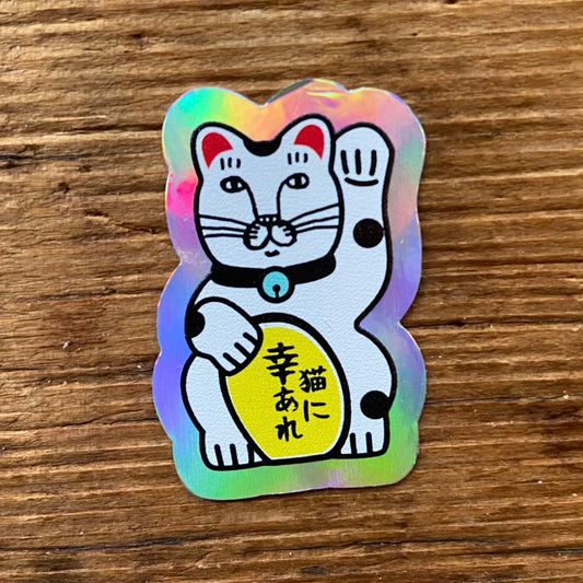 「猫に幸あれ」ホログラムステッカー