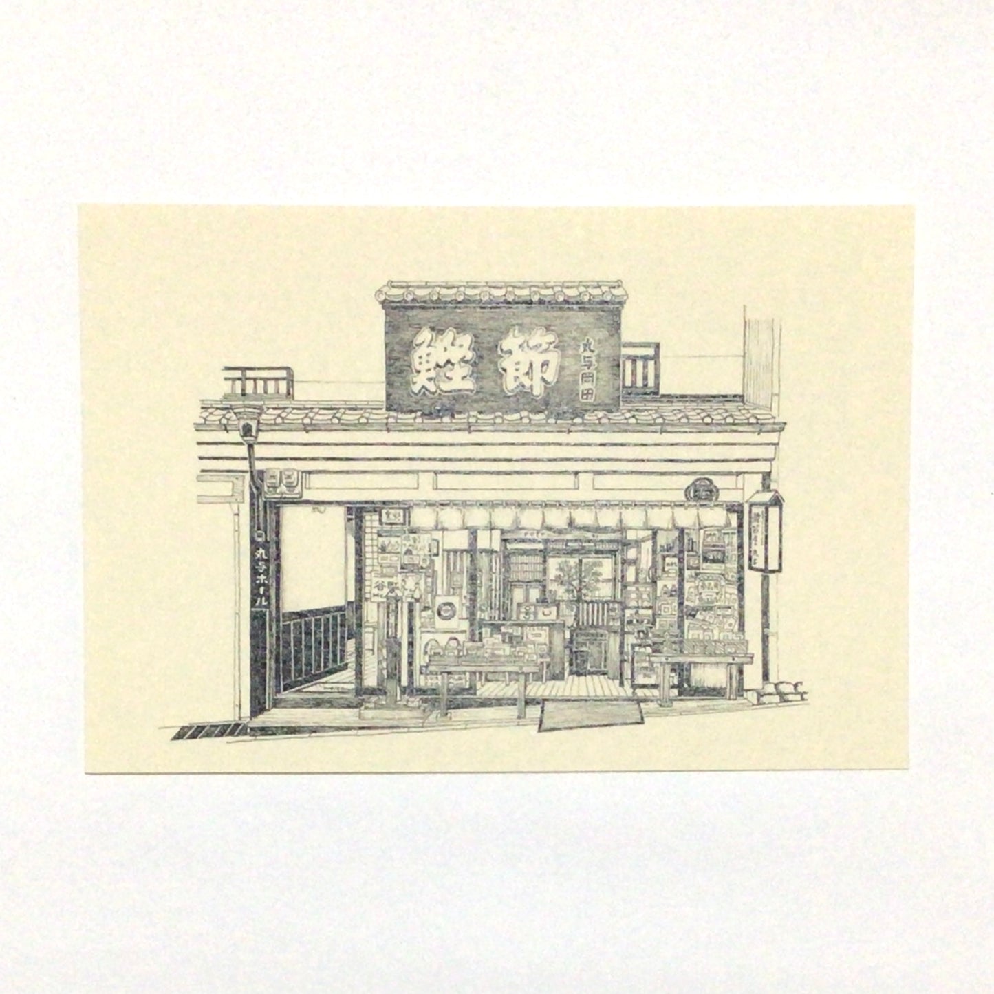 「からほりのイラスト展」ポストカード