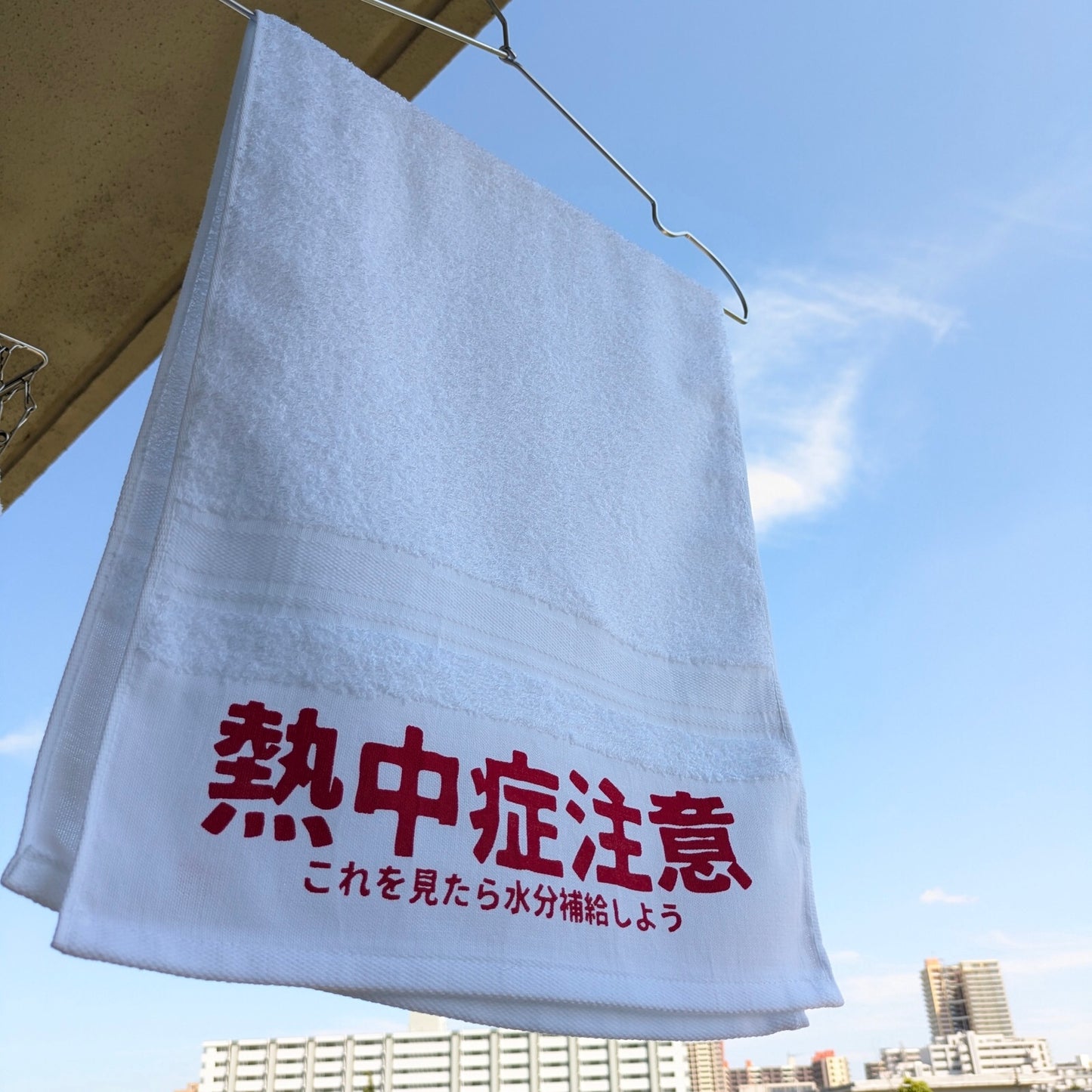 夏季限定「熱中症注意」【粗品ハンドタオル付】