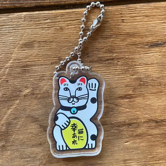 「猫に幸あれ」アクリルキーホルダー