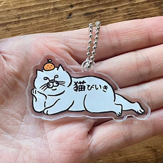 猫びいきアクリルキーホルダー