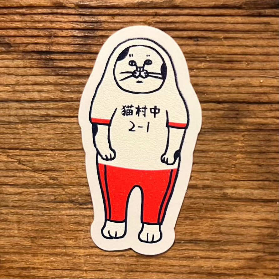 ジャージ猫　ステッカー