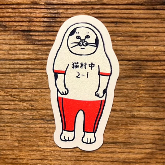 ジャージ猫　ステッカー