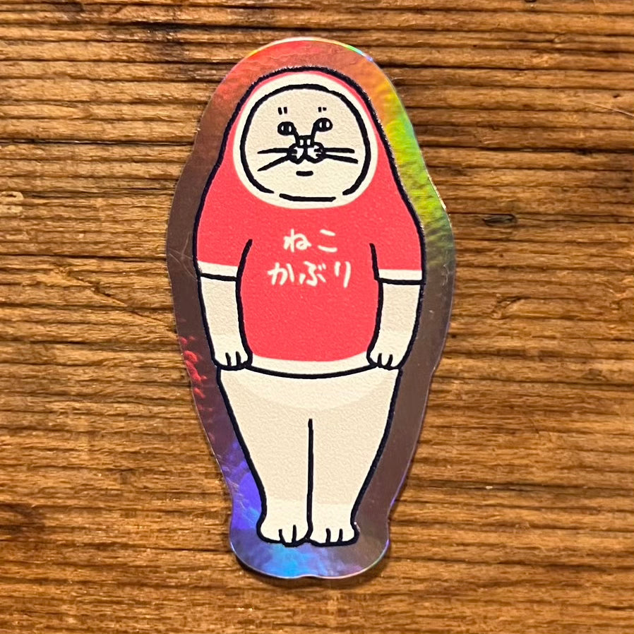 ねこかぶりホログラムステッカー