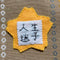黄