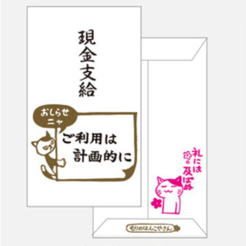 ぽち袋　消しゴムはんこ作家「もりのはんこやさん」