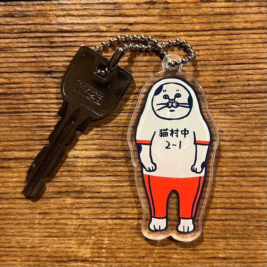 ジャージ猫アクリルキーホルダー